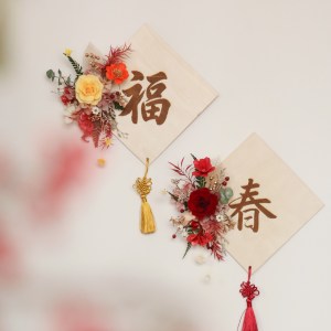 【遇見恆久】迎春初願日本進口永生花新年掛飾 共2款