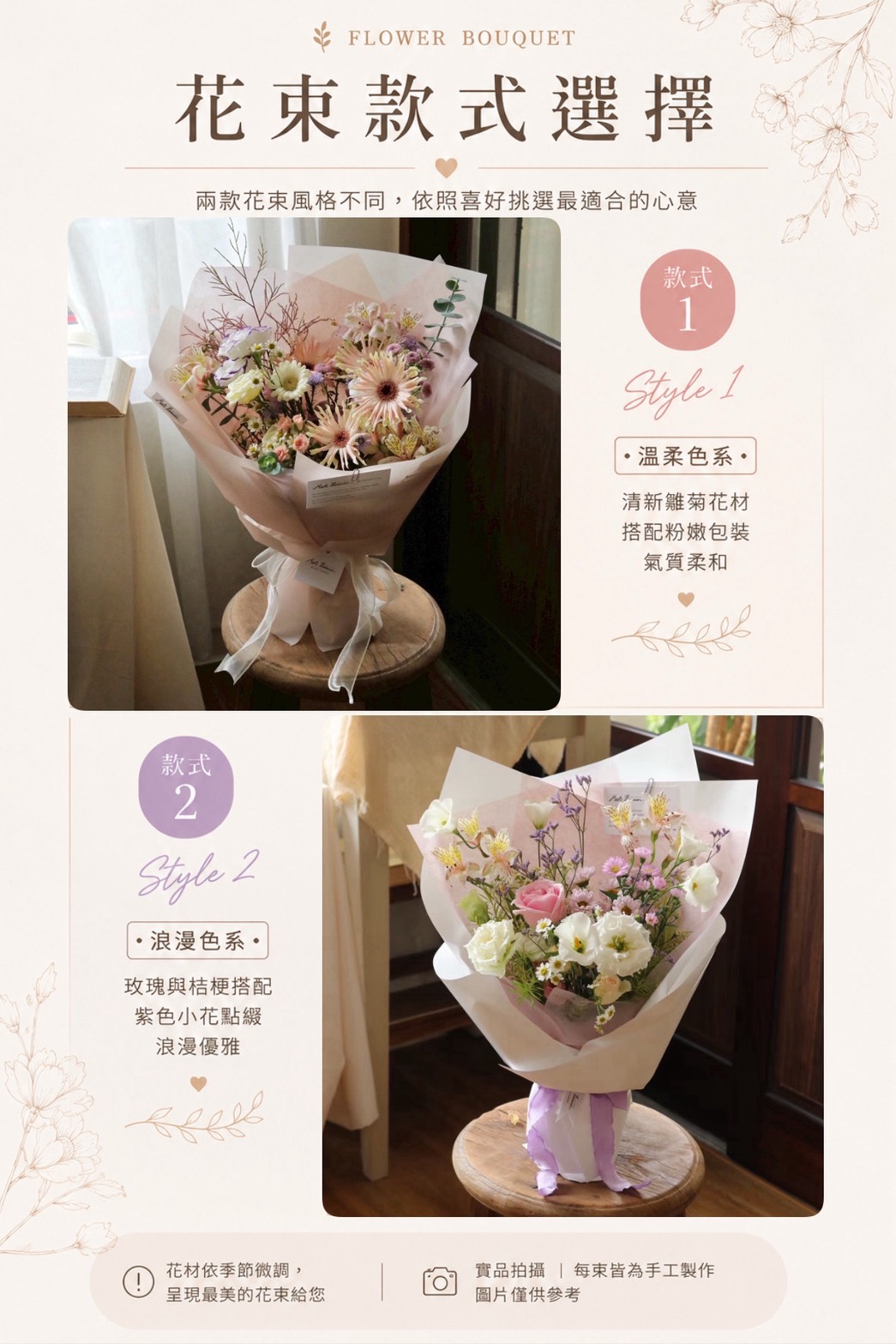 【遇見恆久】有花的日常鮮花花束 粉色系 尺寸M 共2款:圖片 2